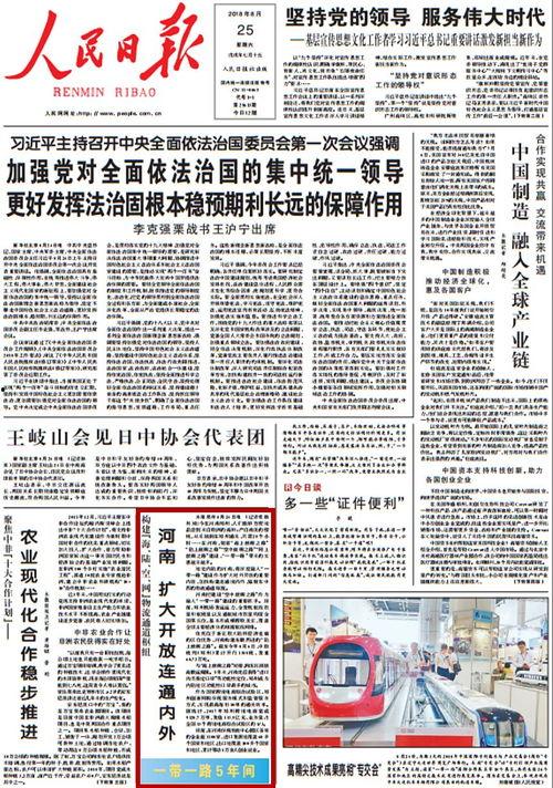 人民日报爆料焦作新闻视频,人民日报曝光重大事件，视频揭露惊人真相