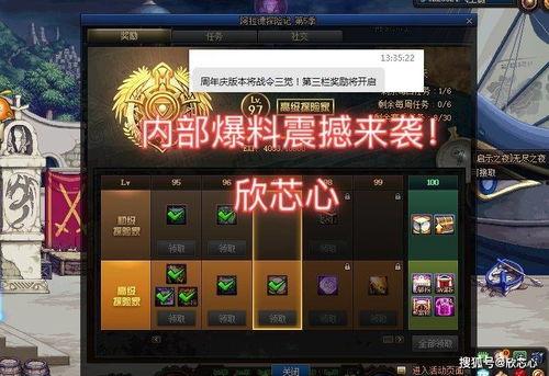 地下城最新战令爆料,神秘宝藏等你来寻，战力飙升指南揭秘！